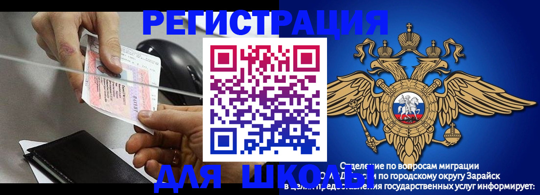 где прописаться в Аше