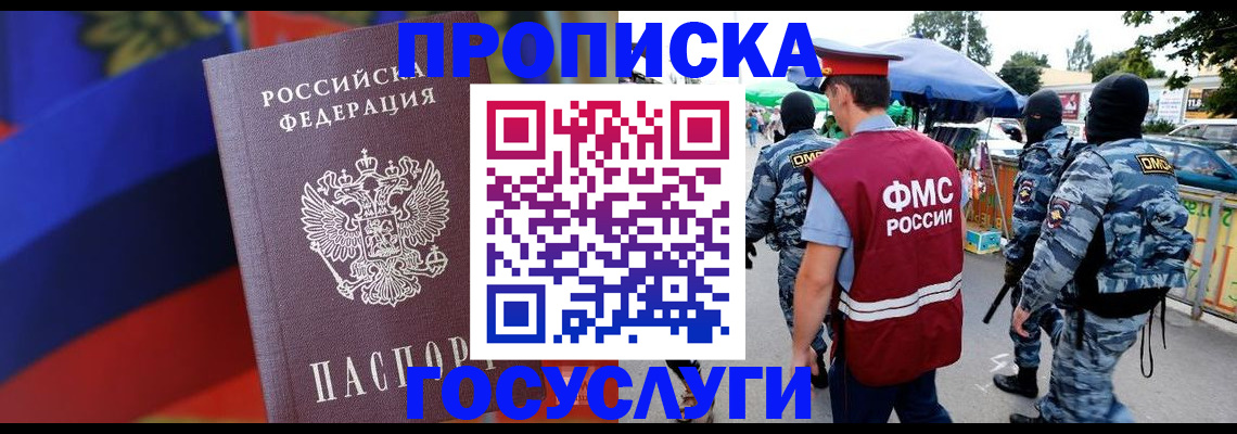 регистрация в Аше